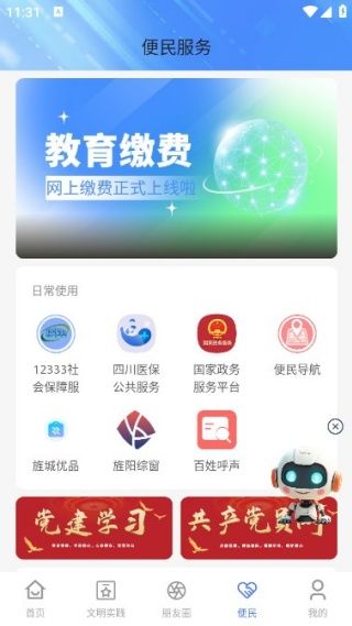 使用教程配图4