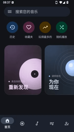 奥托音乐导入本地音乐配图1