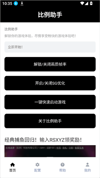 比例助手使用教程配图1
