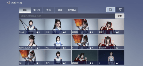 天涯明月刀9