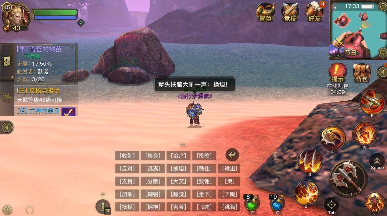 光明大陆5