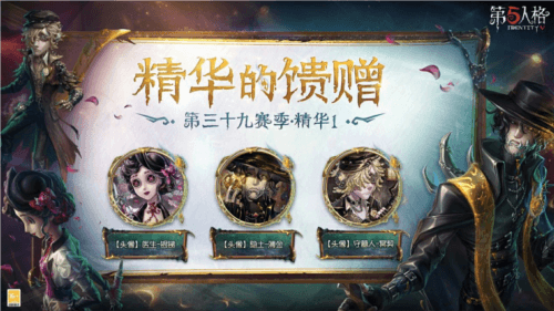 第五人格5