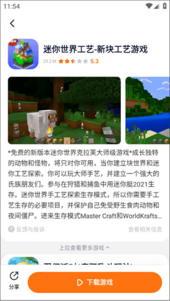 233社区软件12