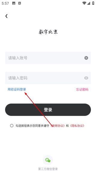 怎么注册配图3