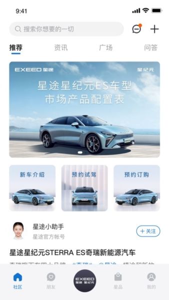 星途星纪元图片2