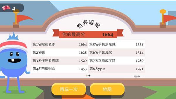 蠢蠢的死法2官方版游戏截图