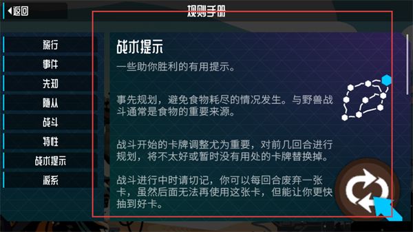 规则手册配图4