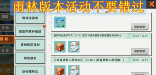 迷你世界360版5