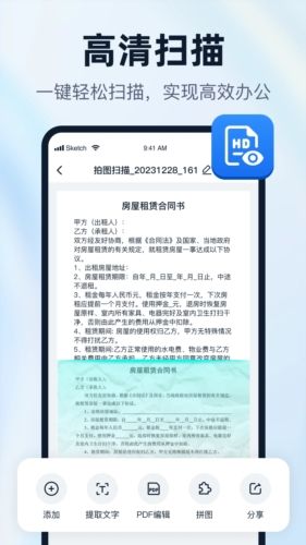 一键识别王app宣传图