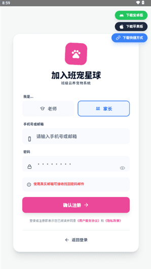 怎么注册登录配图3