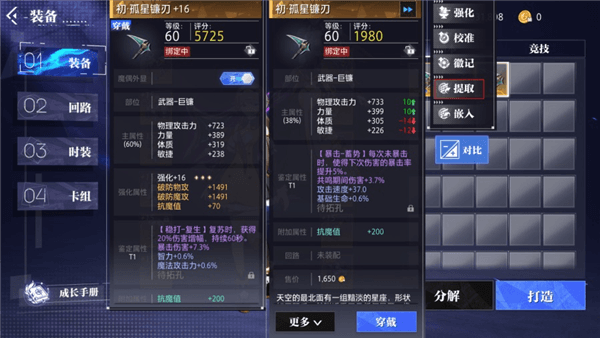赛季模式拓印装备操作指南配图4