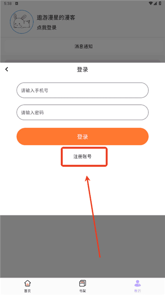 怎么注册账号配图3