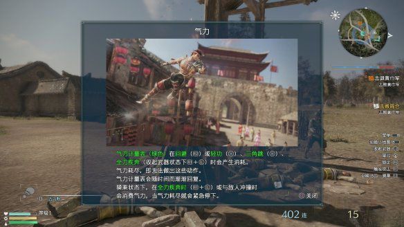 游戏攻略配图4