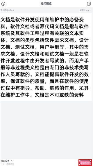 使用方法配图5