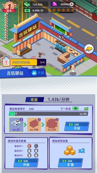 怎么升级配图2