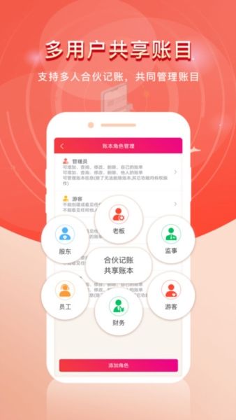 软件特色配图1