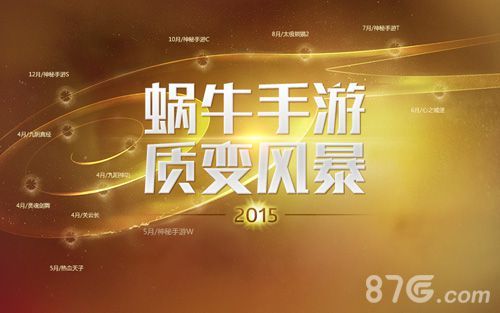 蜗牛新发手游11款1