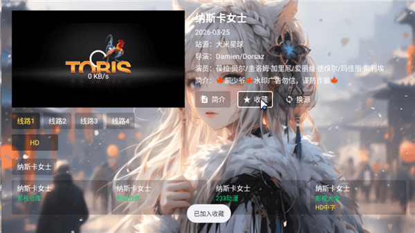 怎么收藏配图2