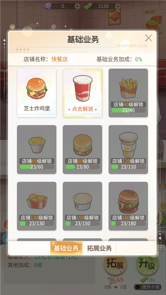 游戏怎么玩配图4