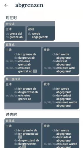 扎雅德语词典app宣传图3