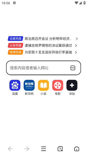 无忧浏览器app怎么使用配图1