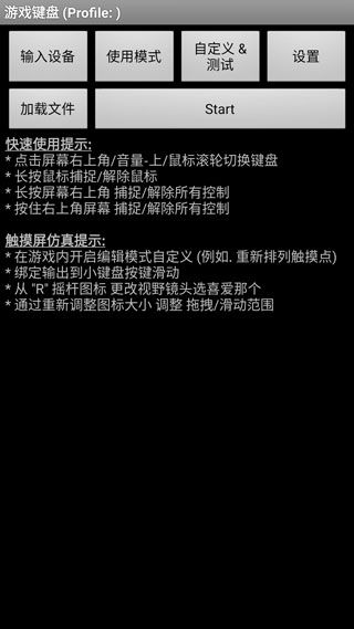 虚拟键盘1