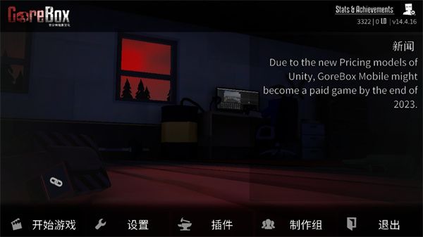 怎么多人联机配图1