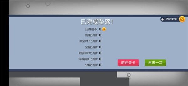 游戏游玩配图4