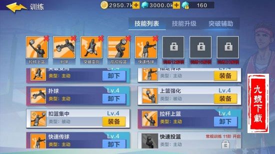 游戏攻略配图2