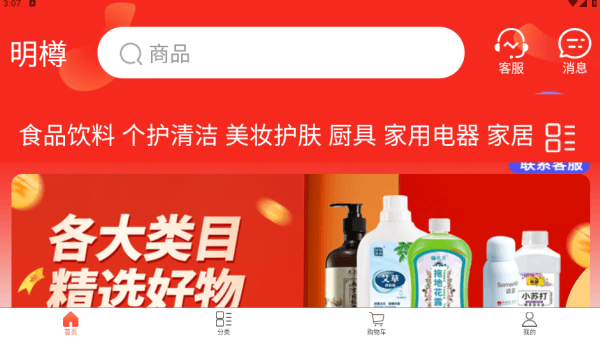 如何在线购物配图2