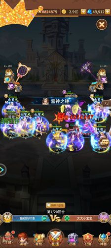 闪烁之光国际版宣传图