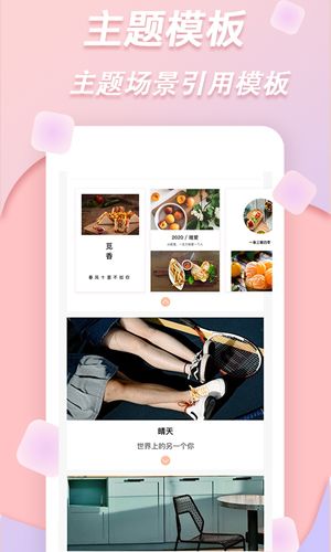 拼图软件APP