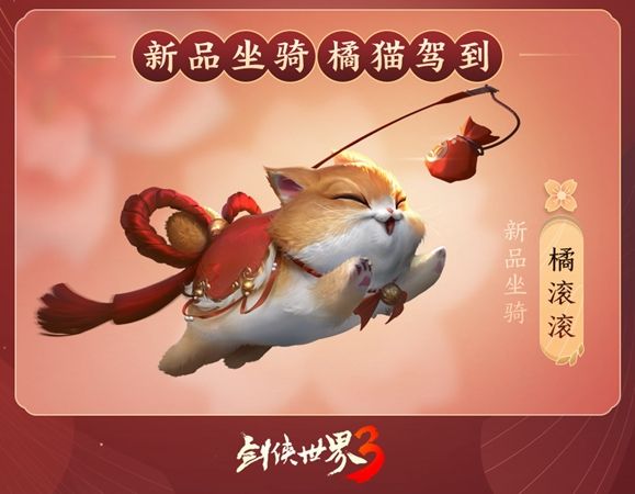 剑侠世界3 图片4