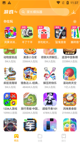 232游戏乐园app1