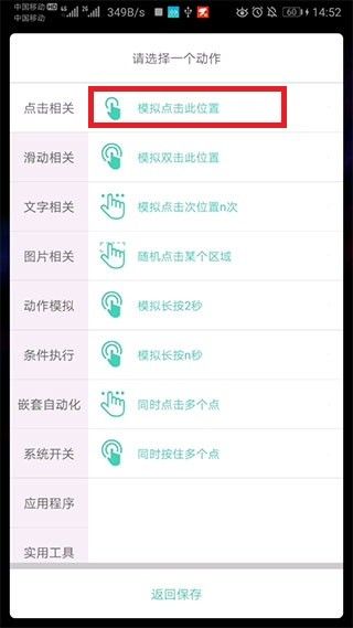 怎么设置自定义指令配图7