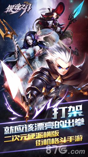 银魂之刃宣传图