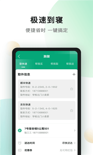 青葱侠app