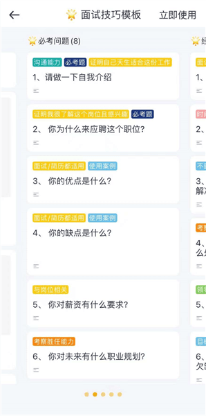 模板怎么用配图2