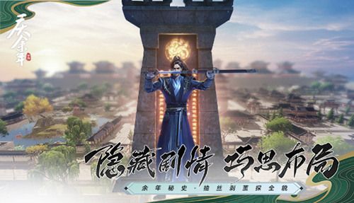 剧情还原——高光剧情,全局呈现