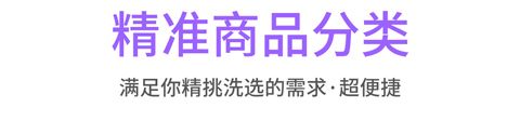 秒秒省app软件特色