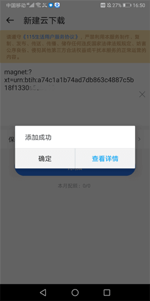 115app怎么下载bt文件配图1