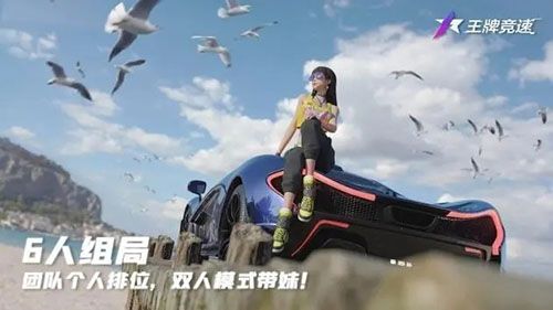 王牌竞速游戏截图