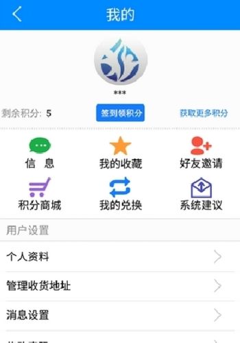 雨露百事通app官方版图片1