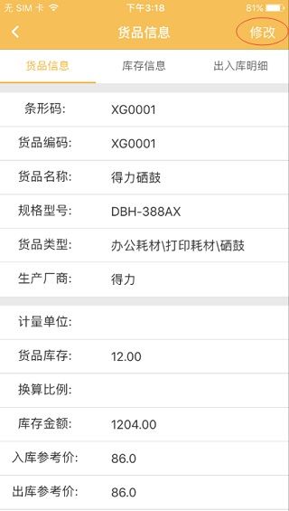软件使用配图2