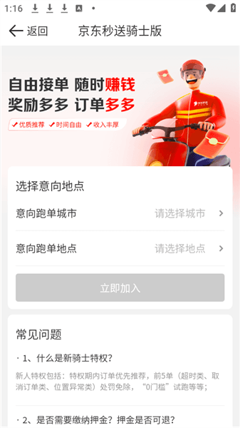 使用教程配图2