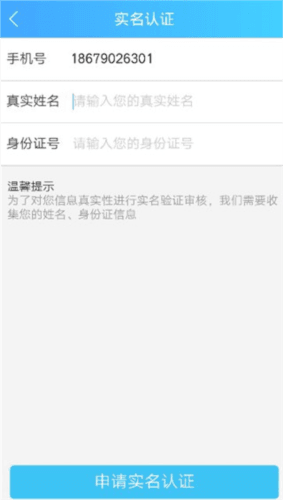 健康云医生端APP6