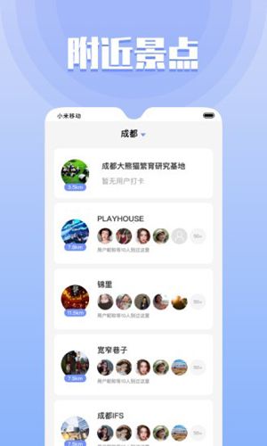 果旅软件特色