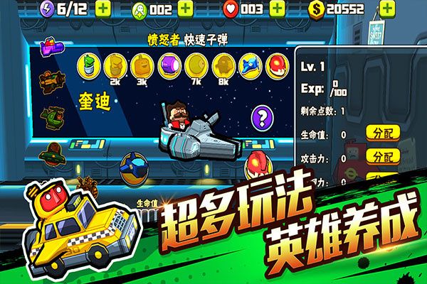 卡通射手21