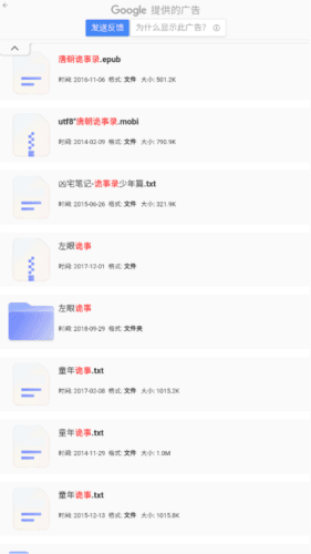 猫狸盘搜app官方版宣传图