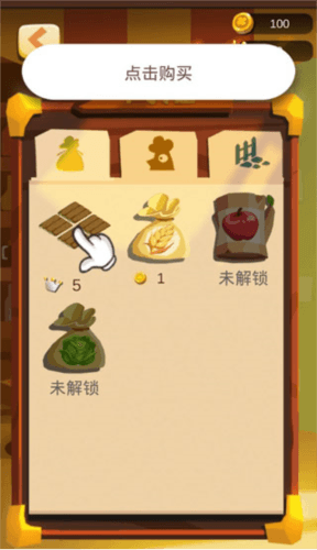 基本玩法配图5